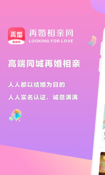 再婚相親網(wǎng)