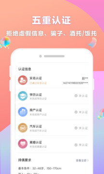 再婚相親網(wǎng)