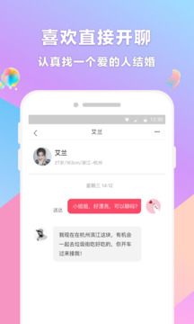 再婚相親網(wǎng)