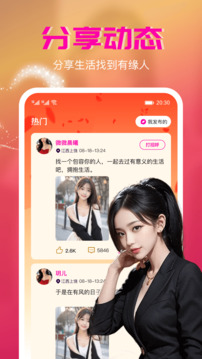 寵愛聊