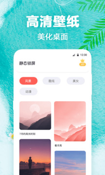 熊貓動(dòng)態(tài)壁紙