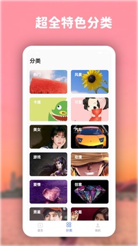高清動態(tài)壁紙大全