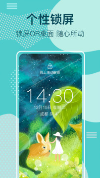 桌面時鐘鎖屏