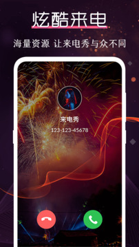 鈴聲大全