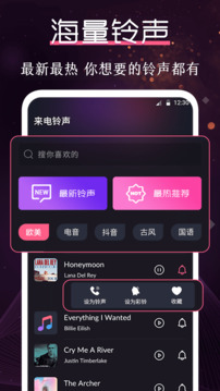 鈴聲大全