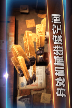 滾動迷城