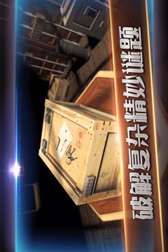 滾動迷城