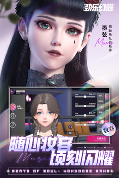勁樂幻想