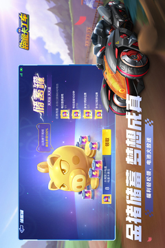 跑跑卡丁車官方競(jìng)速版