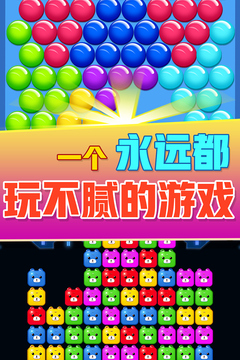 方塊消除達(dá)人