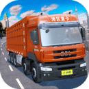 卡車(chē)模擬駕駛