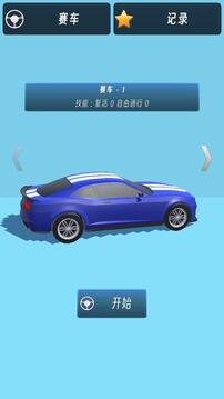 極速賽車