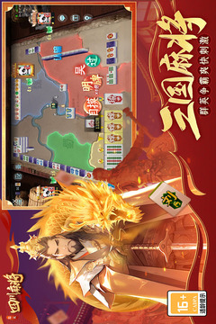 指尖四川麻將