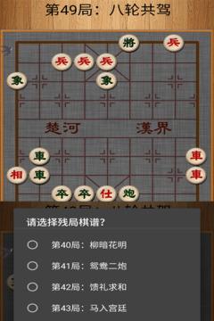 經(jīng)典中國象棋