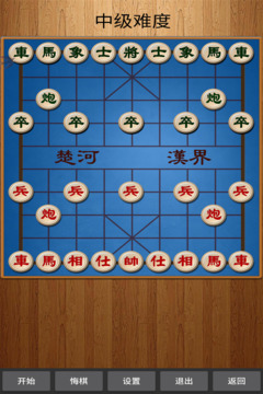 經(jīng)典中國象棋