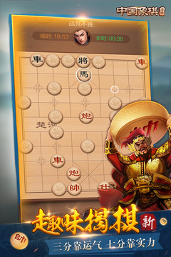 博雅中國(guó)象棋