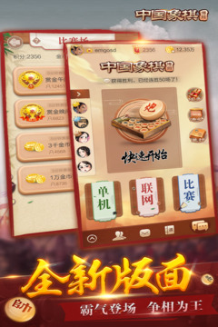 博雅中國(guó)象棋