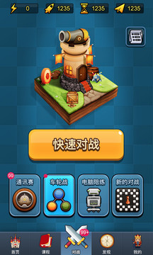 愛棋藝