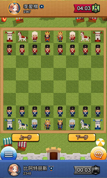 愛棋藝