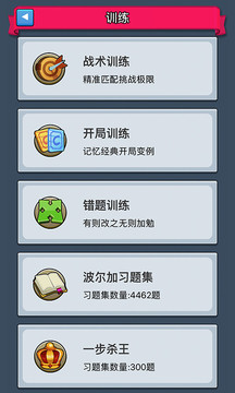 愛棋藝