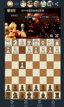 愛棋藝