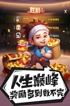 禪游斗地主