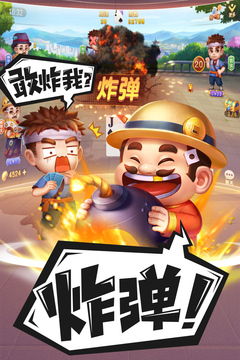 禪游斗地主