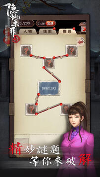 隱秘的原罪4