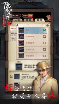 隱秘的原罪4