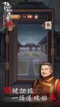 隱秘的原罪4