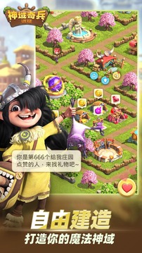 神域奇兵遠(yuǎn)征