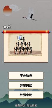 我解謎特強(qiáng)