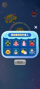 外星人總動(dòng)員