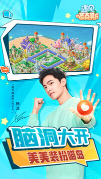 遇見(jiàn)喵克斯-楊洋代言