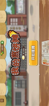 我的煎餅攤