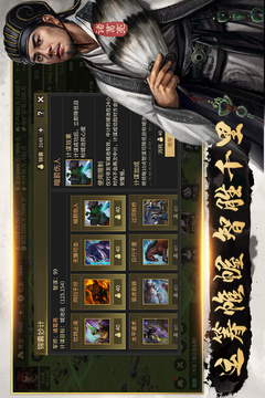 掛出個三國