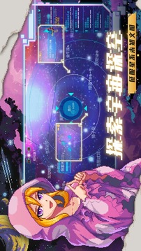 超時空星艦