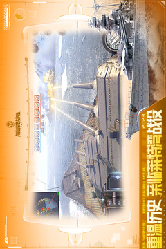 巔峰戰(zhàn)艦