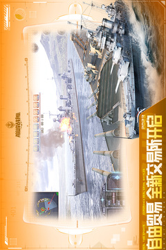 巔峰戰(zhàn)艦