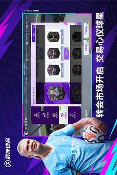 最佳球會(huì)