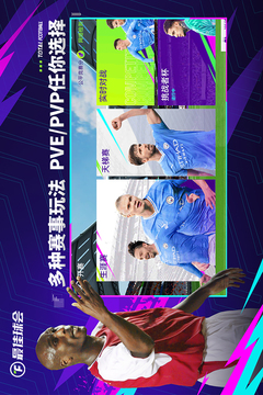 最佳球會(huì)