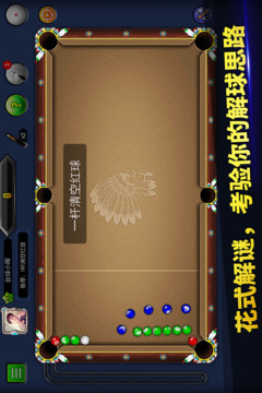 臺(tái)球世界