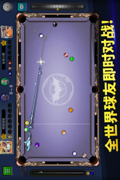 臺(tái)球世界