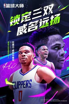 NBA籃球大師