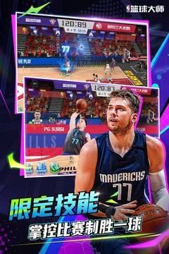 NBA籃球大師