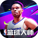 NBA籃球大師