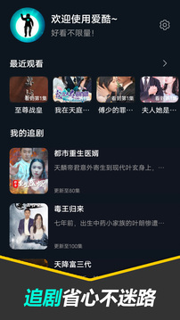 愛酷