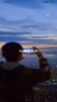 抖看短視頻