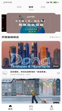 抖看短視頻