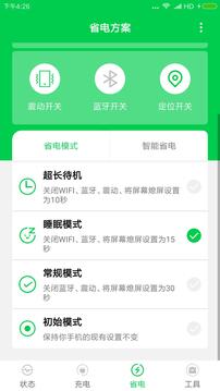 充電大師